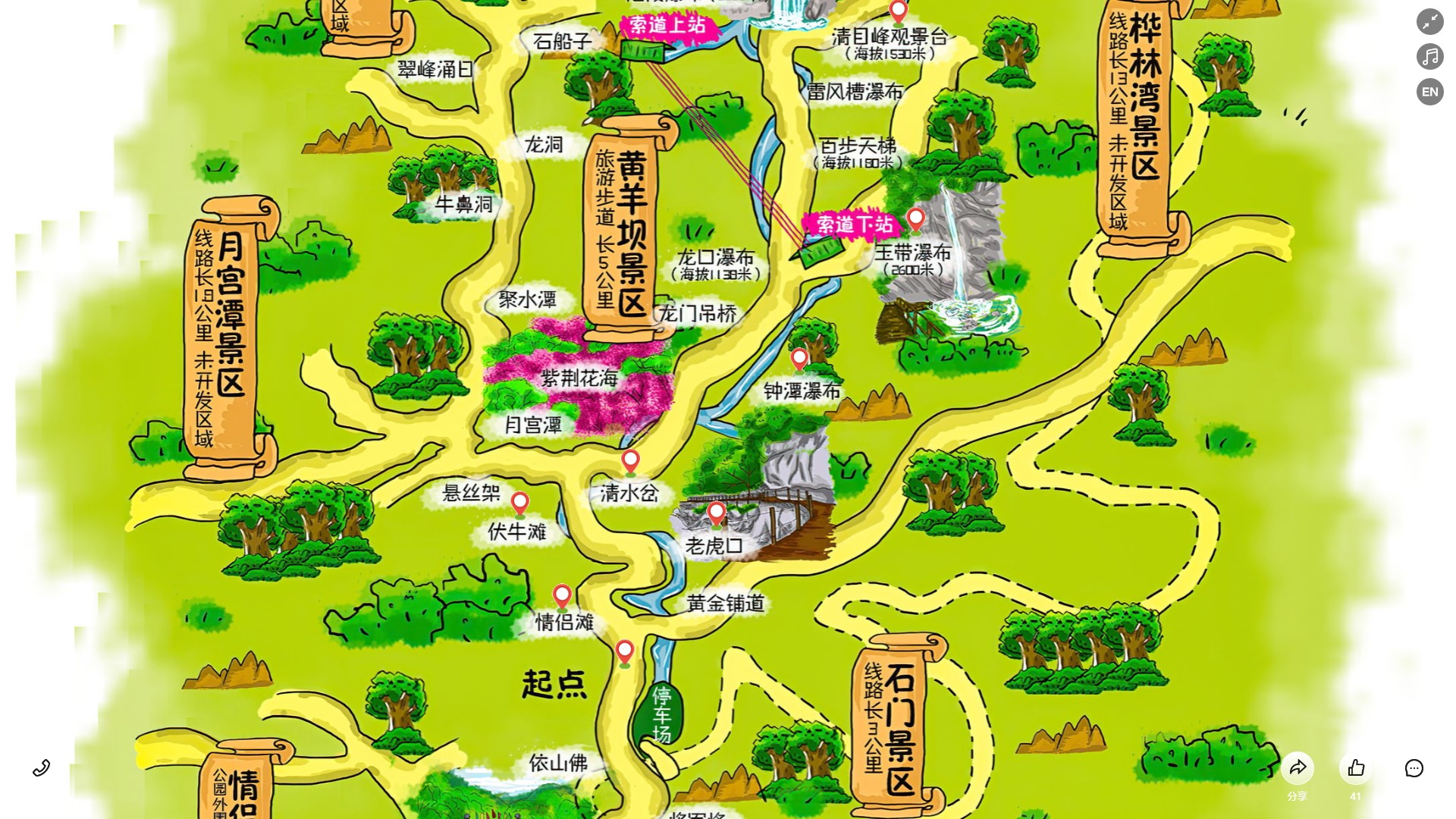 靖州景区导览系统