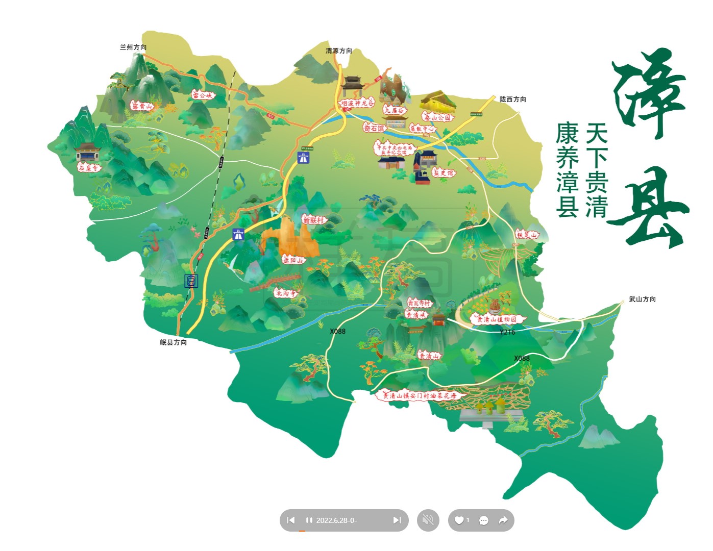 靖州漳县手绘地图